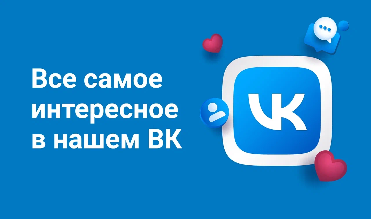 Вконтакте